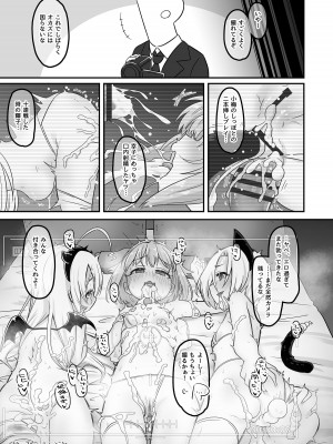 [そい家 (アキなゃん)]  いつでもHにえっちよんにーず!!  (アイドルマスター シンデレラガールズ) [DL版]_21