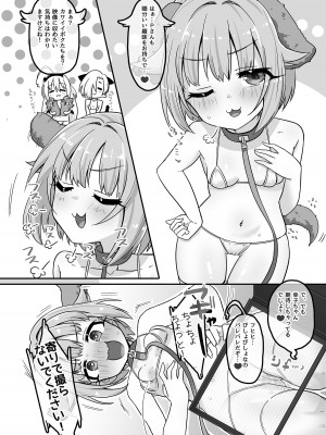 [そい家 (アキなゃん)]  いつでもHにえっちよんにーず!!  (アイドルマスター シンデレラガールズ) [DL版]_04