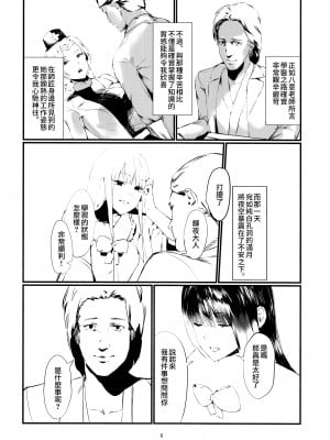 (紅楼夢16) [イマソリドンダイ (あすぜむ)] かくてその墓碑銘は血塗られし月 (東方Project) [鬼傑漢化組]_06