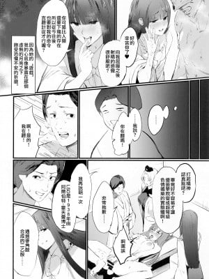 (紅楼夢16) [イマソリドンダイ (あすぜむ)] かくてその墓碑銘は血塗られし月 (東方Project) [鬼傑漢化組]_10