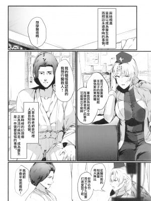 (紅楼夢16) [イマソリドンダイ (あすぜむ)] かくてその墓碑銘は血塗られし月 (東方Project) [鬼傑漢化組]_04