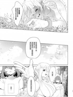 [来世はふたなり美少女 (orion)] 異世界転生したらふたなり勇者様だった件  [沒有漢化]  [DL版]_31