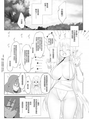 [来世はふたなり美少女 (orion)] 異世界転生したらふたなり勇者様だった件  [沒有漢化]  [DL版]_11