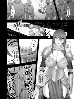 [虚数 (GFRP)] ノーブル・ナイト [中国翻訳]_10