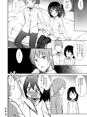 [フェチズムポケット (よろず)]&nbsp;&nbsp;これからもよろしく。[DL版]_44