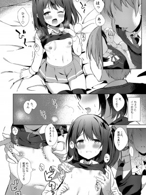 [フェチズムポケット (よろず)]&nbsp;&nbsp;これからもよろしく。[DL版]_38