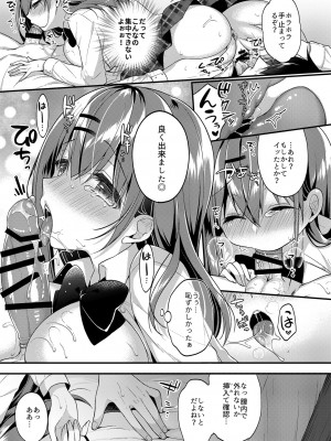 [フェチズムポケット (よろず)]&nbsp;&nbsp;これからもよろしく。[DL版]_19