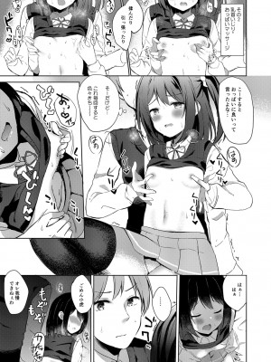 [フェチズムポケット (よろず)]&nbsp;&nbsp;これからもよろしく。[DL版]_39