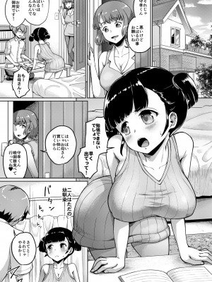 [フェチズムポケット (よろず)]&nbsp;&nbsp;これからもよろしく。[DL版]_25