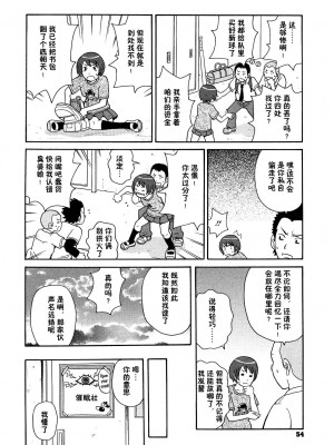 [ジョン・K・ペータ] スーパーモンゼツメガビッチ 3  [高端※心海汉化组]_02