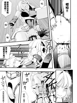 [かぶらな] 未来都市ヌカヂル (リョナキング vol.19) [沒有漢化] [DL版]_16