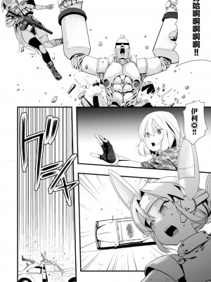 [かぶらな] 未来都市ヌカヂル (リョナキング vol.19) [沒有漢化] [DL版]_05