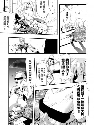 [かぶらな] 未来都市ヌカヂル (リョナキング vol.19) [沒有漢化] [DL版]_06