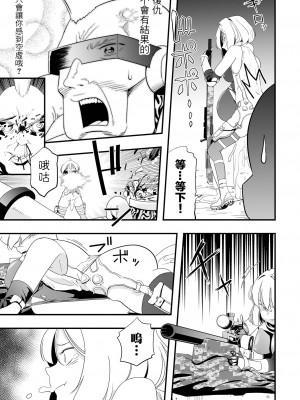 [かぶらな] 未来都市ヌカヂル (リョナキング vol.19) [沒有漢化] [DL版]_24