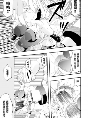 [かぶらな] 未来都市ヌカヂル (リョナキング vol.19) [沒有漢化] [DL版]_20