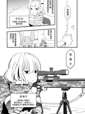 [かぶらな] 未来都市ヌカヂル (リョナキング vol.19) [沒有漢化] [DL版]_03