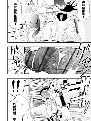 [かぶらな] 未来都市ヌカヂル (リョナキング vol.19) [沒有漢化] [DL版]_21