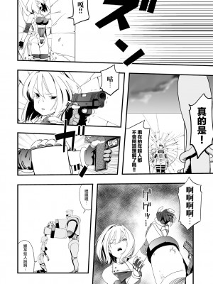 [かぶらな] 未来都市ヌカヂル (リョナキング vol.19) [沒有漢化] [DL版]_11