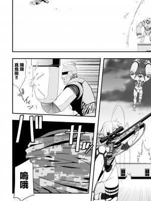 [かぶらな] 未来都市ヌカヂル (リョナキング vol.19) [沒有漢化] [DL版]_09