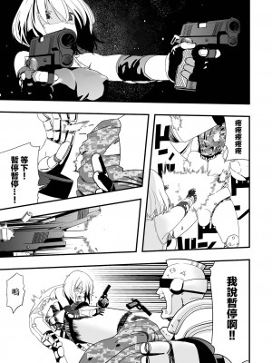 [かぶらな] 未来都市ヌカヂル (リョナキング vol.19) [沒有漢化] [DL版]_10