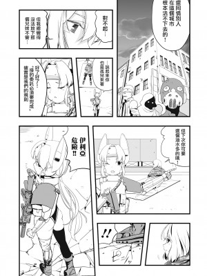 [かぶらな] 未来都市ヌカヂル (リョナキング vol.19) [沒有漢化] [DL版]_04