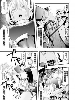 [かぶらな] 未来都市ヌカヂル (リョナキング vol.19) [沒有漢化] [DL版]_18