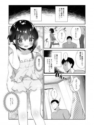 [フェチズムポケット (よろず)] メスガキを分からせる本 [DL版]_054