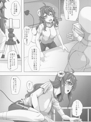 (COMIC1☆20) [X仮歯 (暗黒えむ将軍)] 性知識0のまぞく  (まちカドまぞく)_03