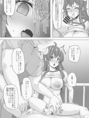 (COMIC1☆20) [X仮歯 (暗黒えむ将軍)] 性知識0のまぞく  (まちカドまぞく)_11