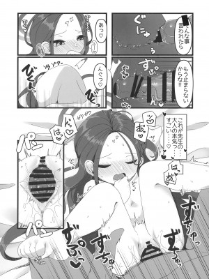[芽の里 (めりーべ)] ユズえっちよ永遠であれ  (ブルーアーカイブ) [DL版]_14