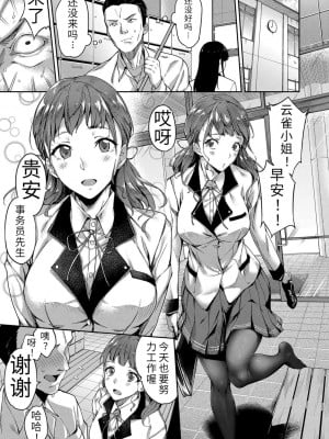 [sugarBt] 愛が無くてもエッチは出来る! [中国語] [DL版]_003