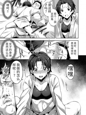 [sugarBt] 愛が無くてもエッチは出来る! [中国語] [DL版]_089