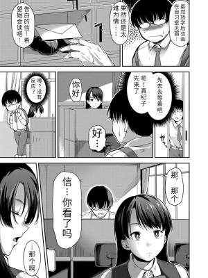 [sugarBt] 愛が無くてもエッチは出来る! [中国語] [DL版]_169