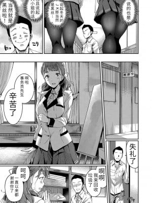 [sugarBt] 愛が無くてもエッチは出来る! [中国語] [DL版]_005