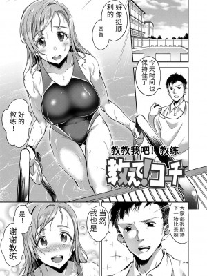 [sugarBt] 愛が無くてもエッチは出来る! [中国語] [DL版]_123