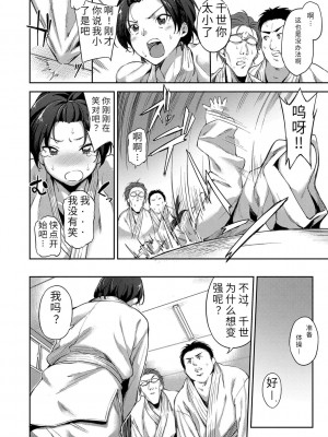 [sugarBt] 愛が無くてもエッチは出来る! [中国語] [DL版]_086