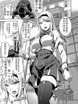 [sugarBt] 愛が無くてもエッチは出来る! [中国語] [DL版]_063