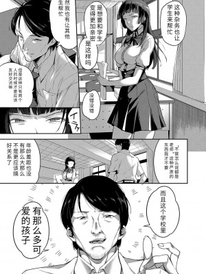 [sugarBt] 愛が無くてもエッチは出来る! [中国語] [DL版]_045