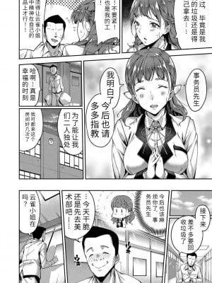 [sugarBt] 愛が無くてもエッチは出来る! [中国語] [DL版]_006
