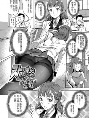[sugarBt] 愛が無くてもエッチは出来る! [中国語] [DL版]_004