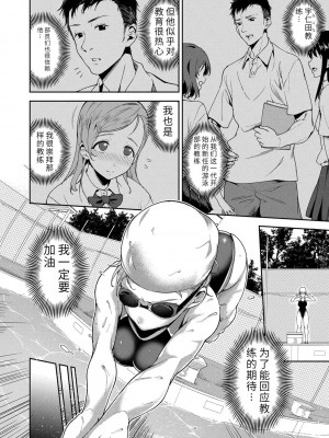 [sugarBt] 愛が無くてもエッチは出来る! [中国語] [DL版]_124