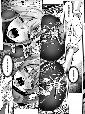 [No Future (端音乱希、SASAYUKi)] 炎氷双騎ツイン・キュアリー 百合ヒロインは男のチンポに敗北する 後編 [中国翻訳]_24