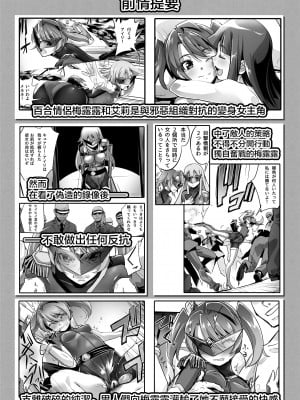 [No Future (端音乱希、SASAYUKi)] 炎氷双騎ツイン・キュアリー 百合ヒロインは男のチンポに敗北する 後編 [中国翻訳]_03