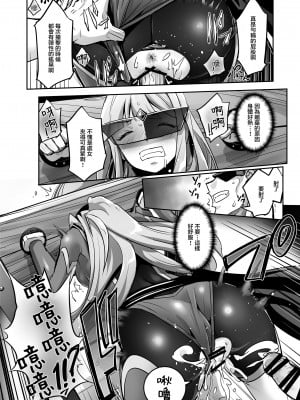 [No Future (端音乱希、SASAYUKi)] 炎氷双騎ツイン・キュアリー 百合ヒロインは男のチンポに敗北する 後編 [中国翻訳]_09