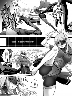 [No Future (端音乱希、SASAYUKi)] 炎氷双騎ツイン・キュアリー 百合ヒロインは男のチンポに敗北する 後編 [中国翻訳]_04