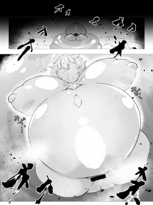[肌色ルイボスティー (パンダィン)] スライム苗床古明地さとり (東方Project) [DL版]_13