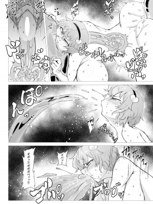 [肌色ルイボスティー (パンダィン)] スライム苗床古明地さとり (東方Project) [DL版]_25