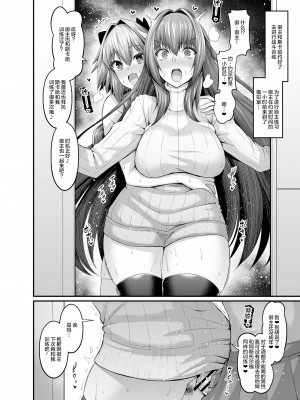 Ankoman-FGO作品集_153