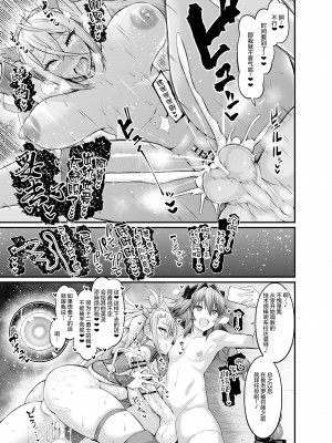 Ankoman-FGO作品集_139