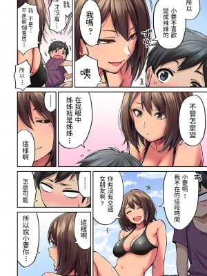 [庄司二号] 憧れの姉ちゃんがギャルになって帰ってきた夏休み  END_0007